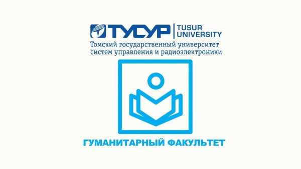 ТУСУР эмблема