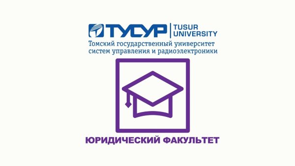 ТУСУР эмблема