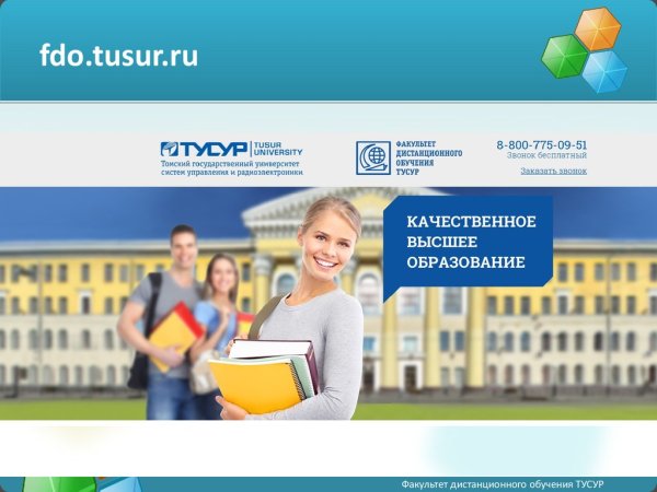 ТУСУР Факультет вычислительных систем