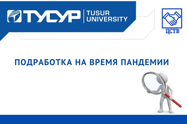 ТУСУР эмблема