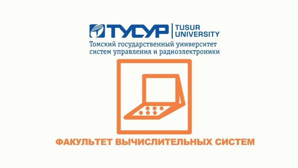 Филиал ТУСУР В Ноябрьске эмблема