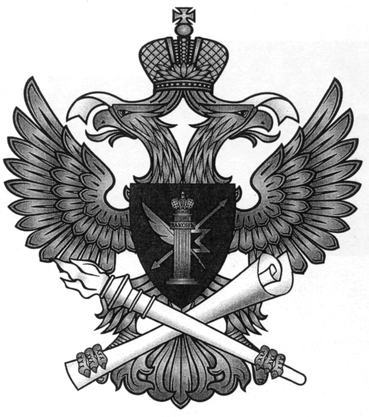 Федеральная служба исполнения наказаний РФ лого
