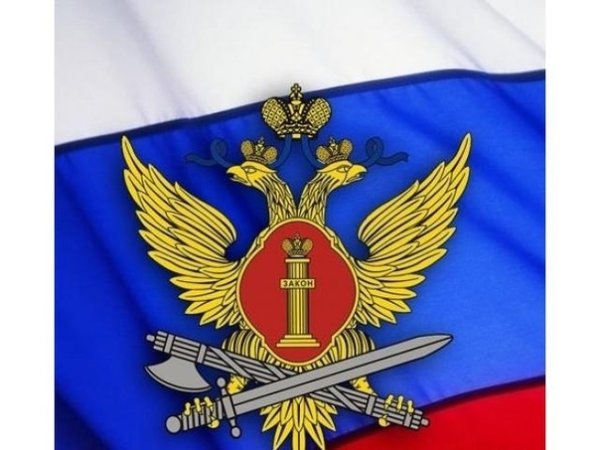 Эмблема Федеральной службы исполнения наказаний РФ