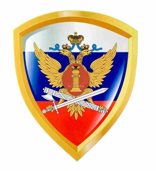 Герб ФСИН России