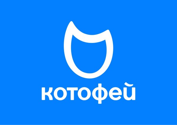 Логотип Котофей фото
