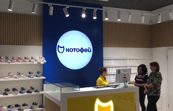 Котофей магазин лого