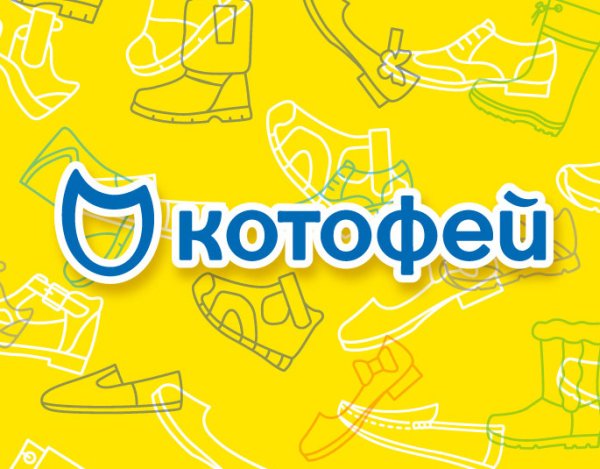 Котофей логотип в векторе