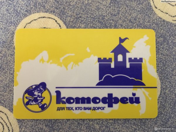 Котофей реклама