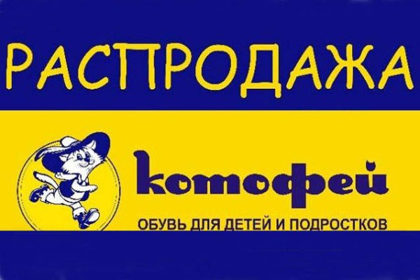 Котофей логотип новый