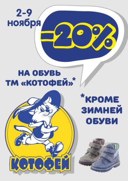 Бренды детской обуви