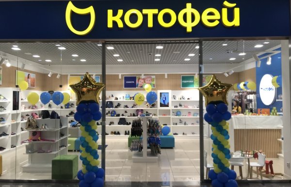 Котофей кот логотип