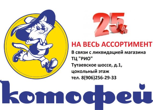 Детский магазин Котофей