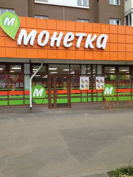 Монетка логотип новый