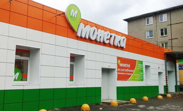 Монетка логотип новый