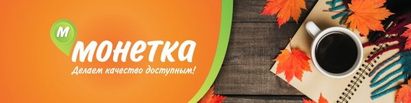 Монетка торговая сеть лого