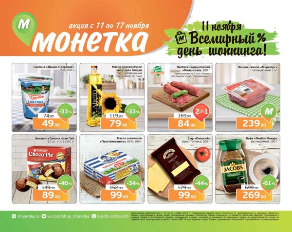 Логотип магазина манетка