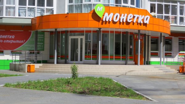 Монетка Универсам логотип