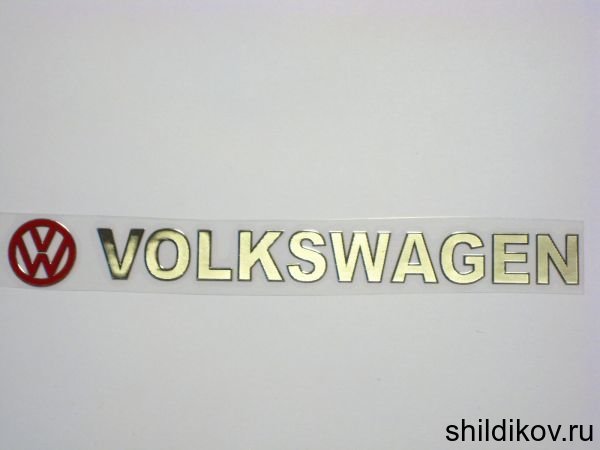 Наклейки шильдики Volkswagen