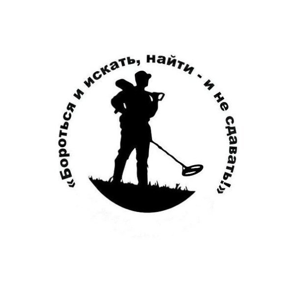 Наклейка Кладоискатель