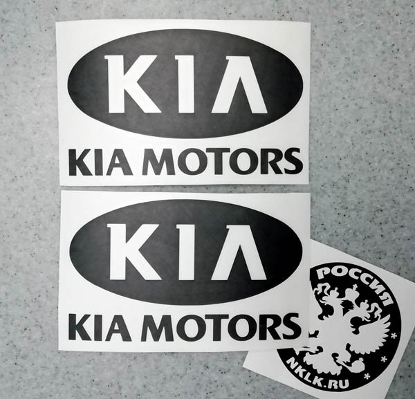 Наклейки Kia