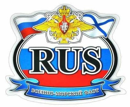 Герб Балтийского флота