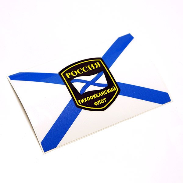 Вмф наклейка (79 фото)