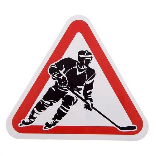 Наклейка хоккеиста на машину