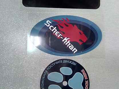 Наклейка Scher-Khan на лобовое стекло для датчика вызова