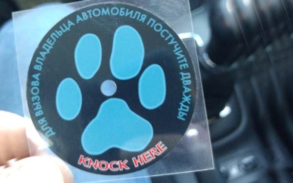 Наклейка для вызова Scher-Khan