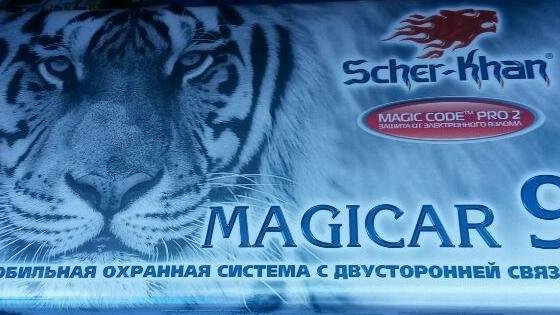 Тигр Шерхан мультяшный