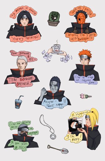 Стикеры Акацуки