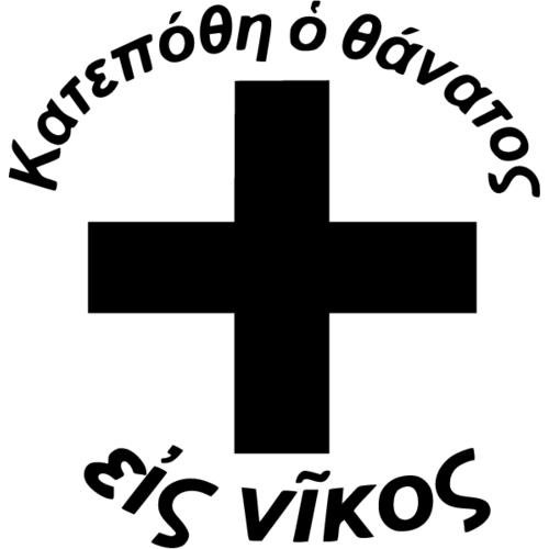 Зверинецкий крест Голгофа