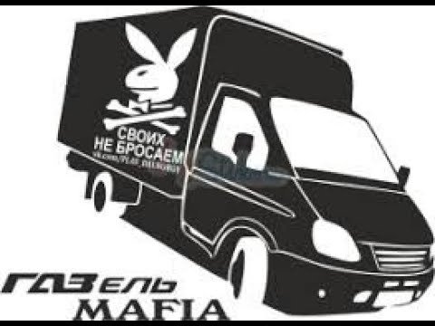 Наклейки на Газель