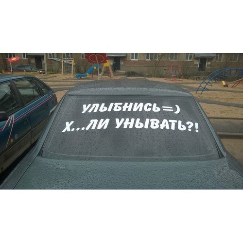 Стикер улыбнись