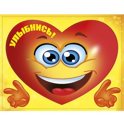 Наклейки улыбочки