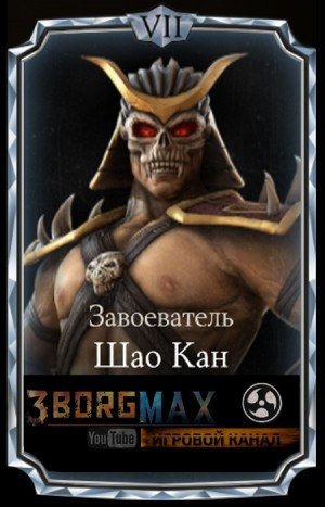 Завоеватель наклейка (77 фото)