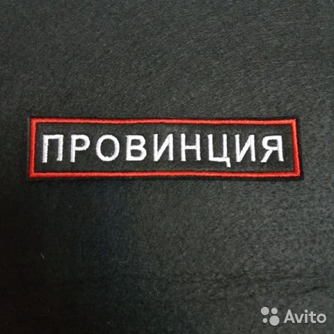 Обои провинция бренд