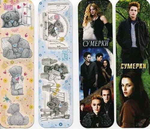 Распечатки Сумерки