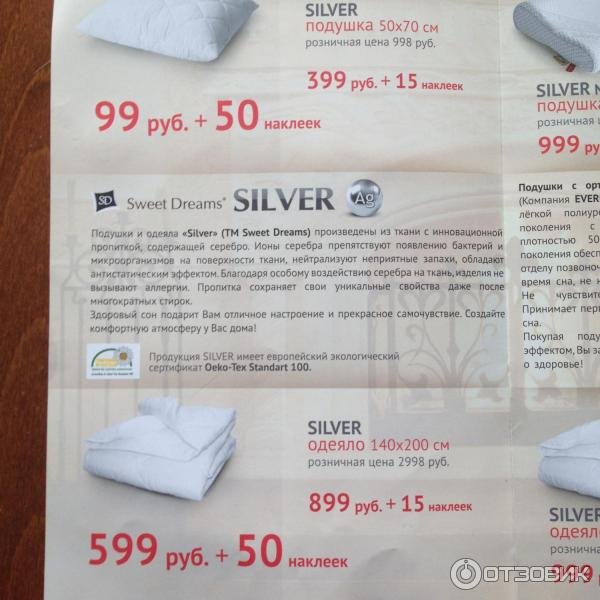 Молния Спар лого