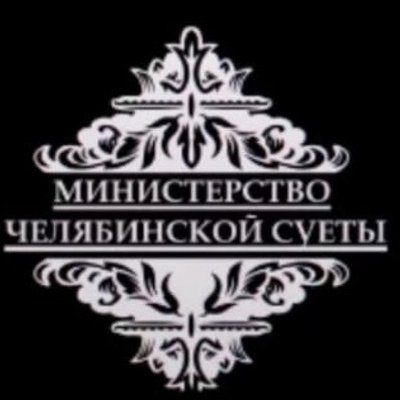 Министерство суеты обложка