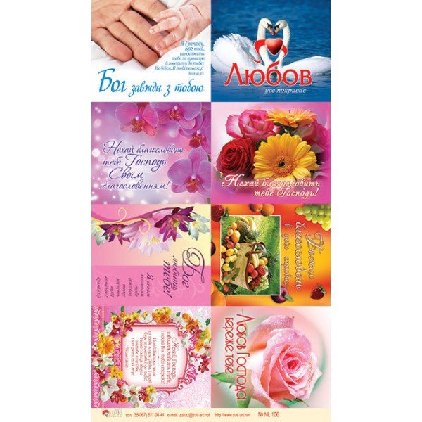 Христианские Стикеры