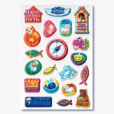 Наклейки христианство