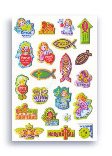 Христианские наклейки (77 фото)