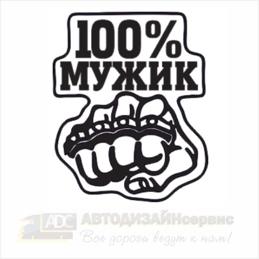 Наклейки для парней