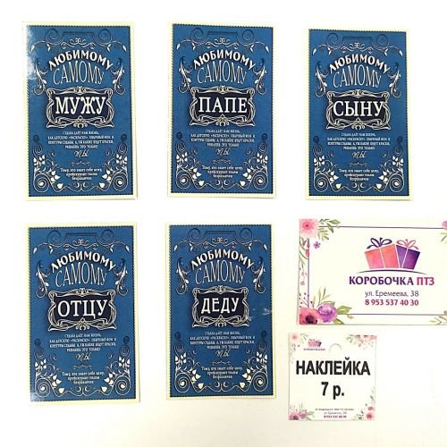 Высечки мужские