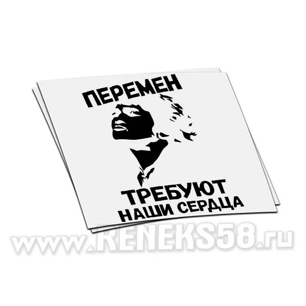 Цой наклейка