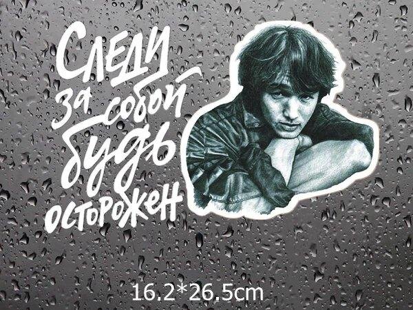 Цой вектор наклейка на гитару