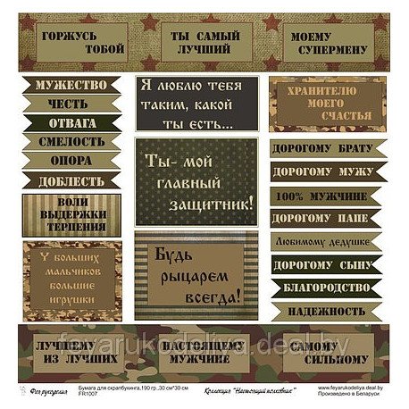 Украшения для дембельского альбома