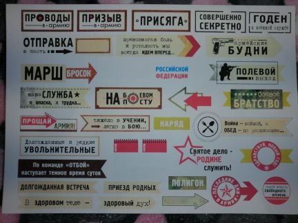 Надписи для дембельского альбома