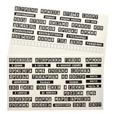 Надписи для дембельского альбома